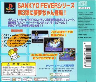 Sankyo Fever: Jikki Simulation Vol. 3 - Box - Back Image