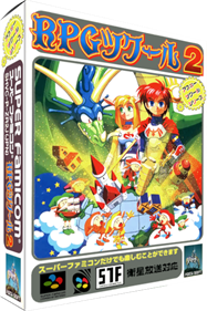 RPG Tsukuru 2 - Box - 3D Image