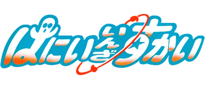 Hanii in the Sky - Clear Logo Image