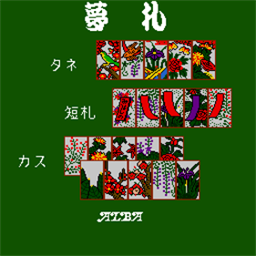 Yumefuda - Screenshot - Game Title Image