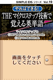 Simple DS Series Vol. 19: Yareba Dekiru!: The Micro Step Gijutsu de Oboeru Eitango - Screenshot - Game Title Image