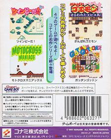 Konami GB Collection Vol.2 - Box - Back Image
