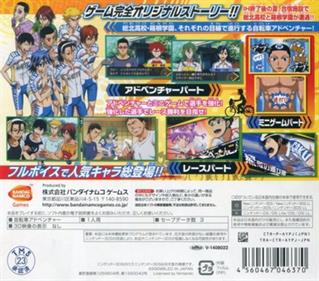 Yowamushi Pedal: Ashita e no High Cadence - Box - Back Image