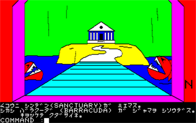 The Palms - Screenshot - Gameplay Image