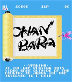 Chan Bara - Screenshot - Game Title Image