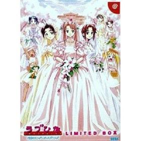 Love Hina: Totsuzen no Engeji Happening - Fanart - Box - Front Image