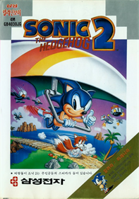 Sonic the Hedgehog 2 - Box - Front Image