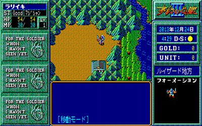 Mugen no Shinzou III - Screenshot - Gameplay Image