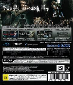 Resident Evil HD Remaster - Box - Back Image