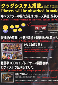 Tekken Tag Tournament - Advertisement Flyer - Front Image