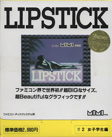 Lipstick #.2: Joshi Gakusei Hen - Box - Front Image