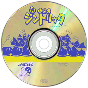 Zintrick - Disc Image