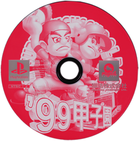 '99 Koushien - Disc Image