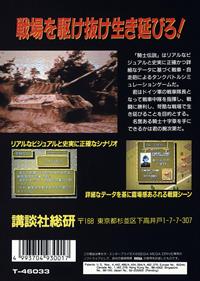 Kishi Densetsu - Box - Back Image