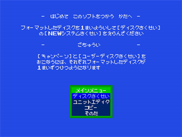 Daisenryaku II: Campaign Version Customer Kit - Screenshot - Gameplay Image