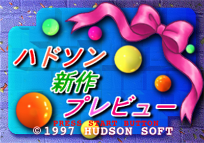 Hudson Soft: New Soft Line Up for Sega Saturn - Screenshot - Game Title Image