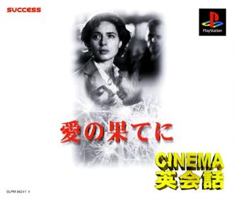 Cinema Eikaiwa Series Dai-6-dan: Ai no Hate ni - Box - Front Image