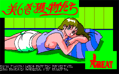 Utsukushiki Emono-tachi - Screenshot - Game Title Image