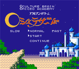 The Magic of Scheherazade - Screenshot - Game Title Image