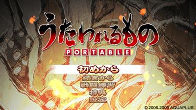 Utawarerumono Portable - Screenshot - Game Title Image