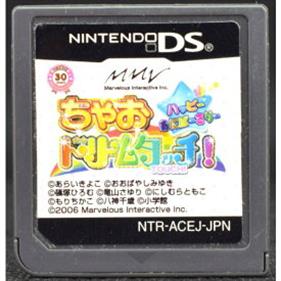 Ciao Dream Touch!: Happy Anniversary - Cart - Front Image