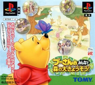Disney's Pooh's Party Game: In Search of the Treasure - Box - Front Image