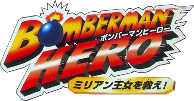 Bomberman Hero - Clear Logo Image