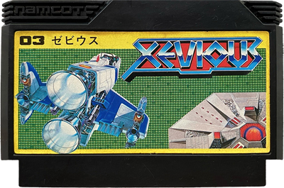 Xevious: The Avenger - Cart - Front Image