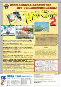 Rail Chase 2 - Advertisement Flyer - Back Image