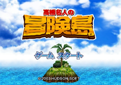 Hudson Selection Vol. 4: Takahashi Meijin no Bouken Jima - Screenshot - Game Title Image