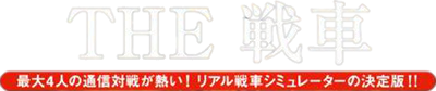 Simple 2500 Series Portable Vol. 6: The Sensha - Clear Logo Image