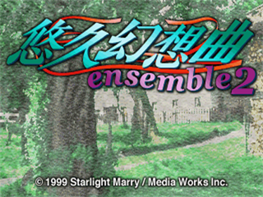 Yuukyuu Gensoukyoku: Ensemble 2 - Screenshot - Game Title Image