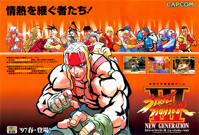 Street Fighter III: New Generation - Advertisement Flyer - Front Image