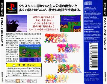 Final Fantasy V - Box - Back Image