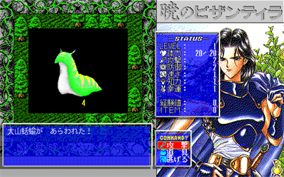 Akatsuki no Bizantira - Screenshot - Gameplay Image