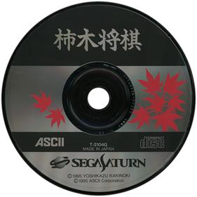 Kakinoki Shougi - Disc Image