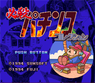 Hissatsu Pachinko Collection - Screenshot - Game Title Image