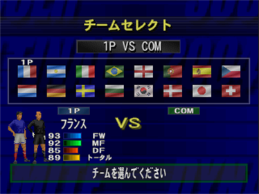 Dynamite Soccer 2004 Final - Screenshot - Game Select Image