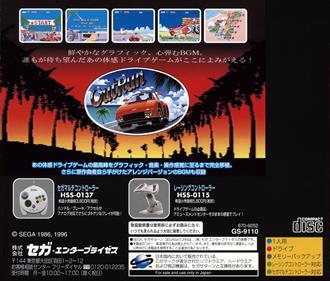 Sega Ages: OutRun - Box - Back Image