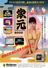 Iemoto - Advertisement Flyer - Front Image
