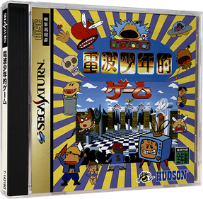 Denpa Shounenteki Game - Box - 3D Image