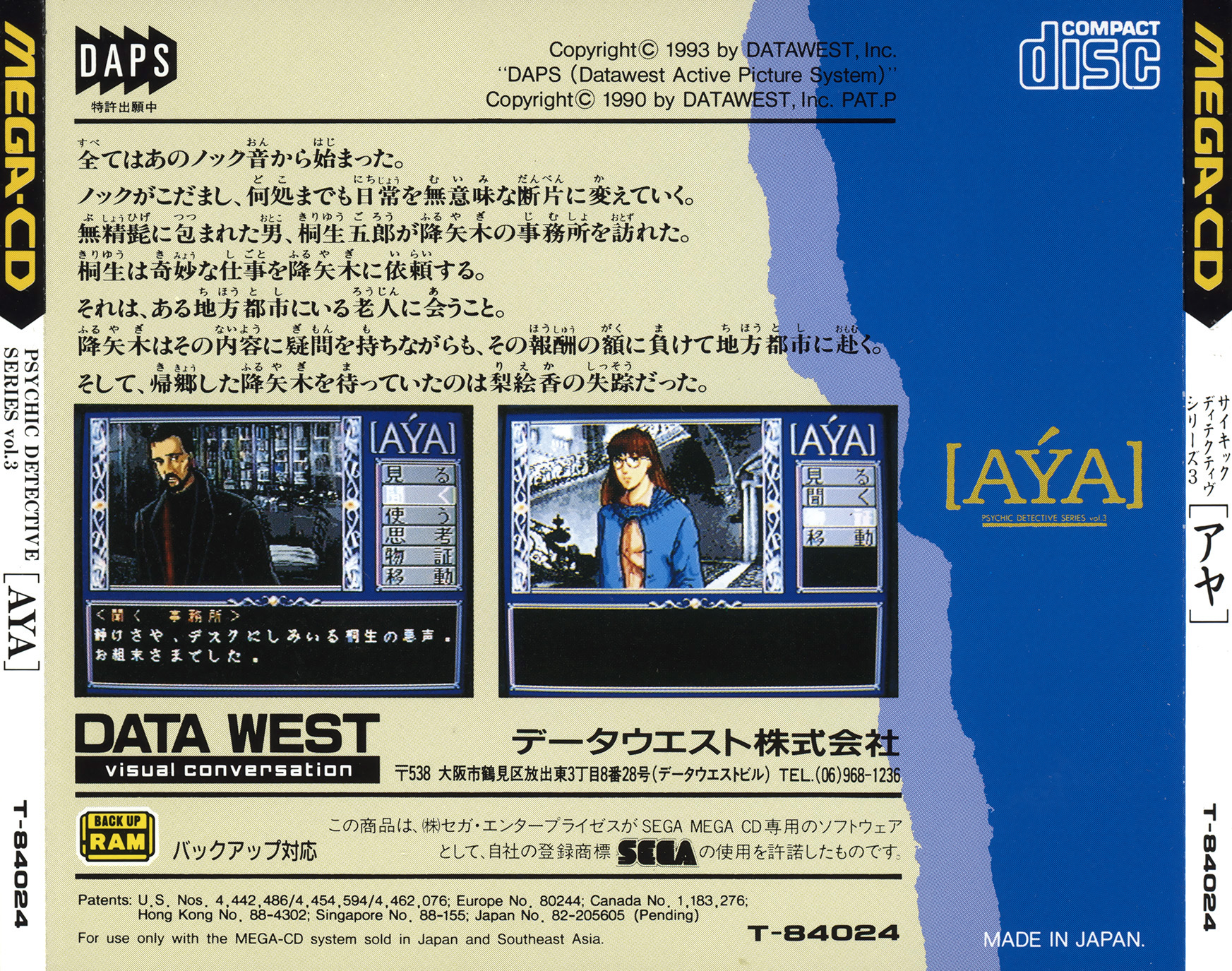 Psychic Detective Series Vol 3 Aya Details Launchbox Games Database