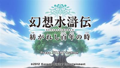Genso Suikoden: Tsumugareshi Hyakunen no Toki - Screenshot - Game Title Image