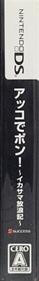Akko de Pon!: Ikasama Hourouki - Box - Spine Image
