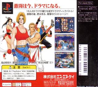 Real Bout Fatal Fury - Box - Back Image