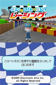 MySims: Racing - Screenshot - Game Title Image