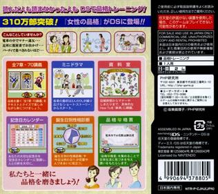 Josei no Hinkaku Juku DS - Box - Back Image