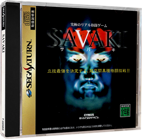 Savaki - Box - 3D Image