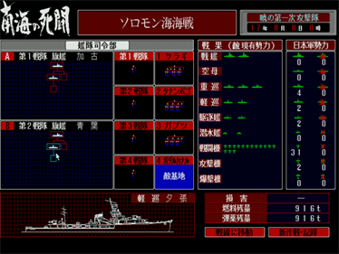Daikairei: Nankai no Shitou - Screenshot - Gameplay Image