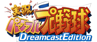 Jikkyo Powerful Pro Yakyu: Dreamcast Edition - Clear Logo Image